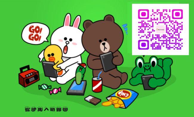 LINE